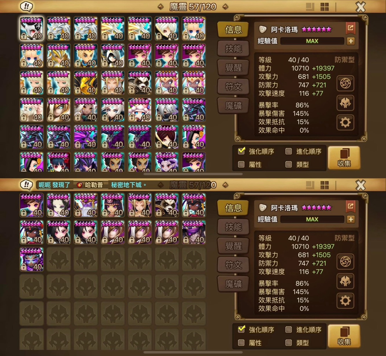 魔靈召喚帳號