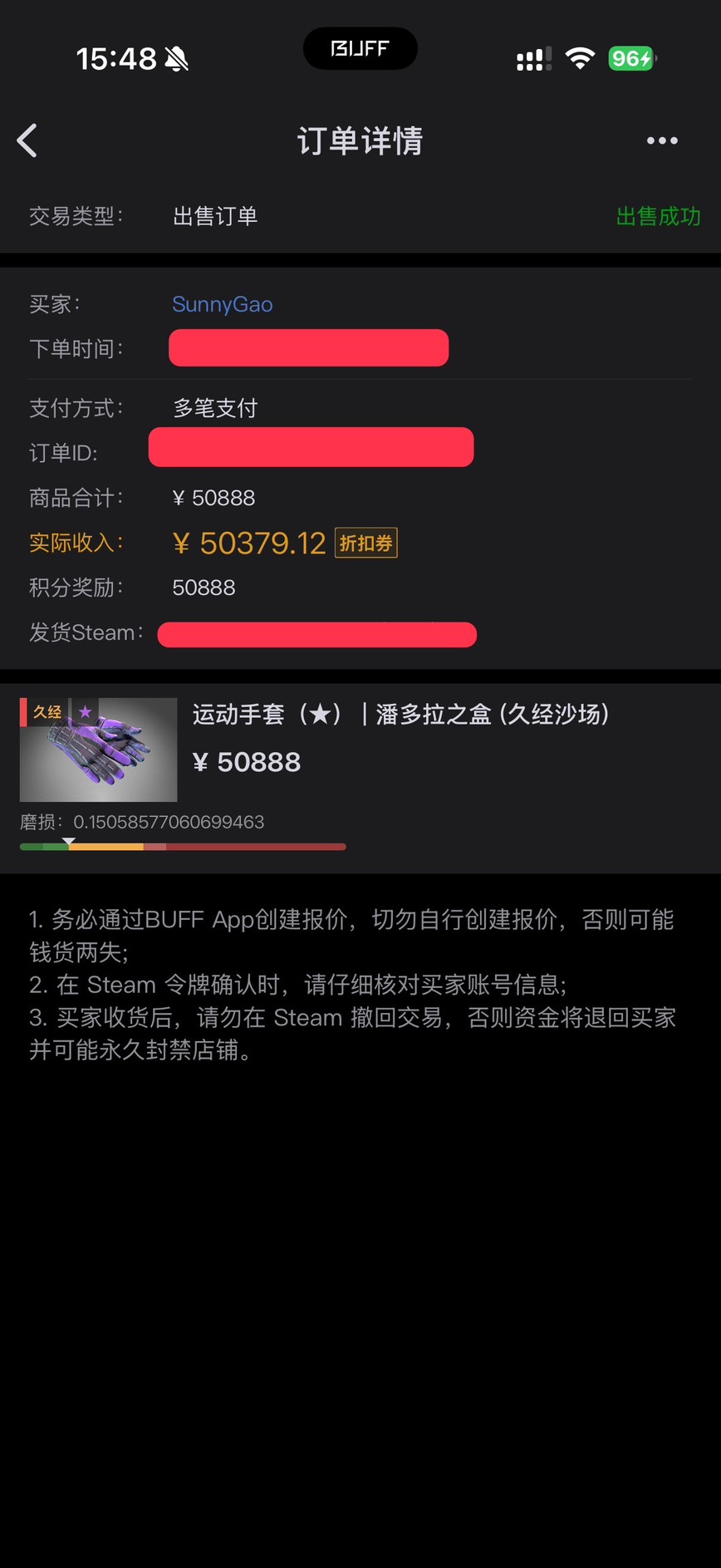 CS2飾品代售