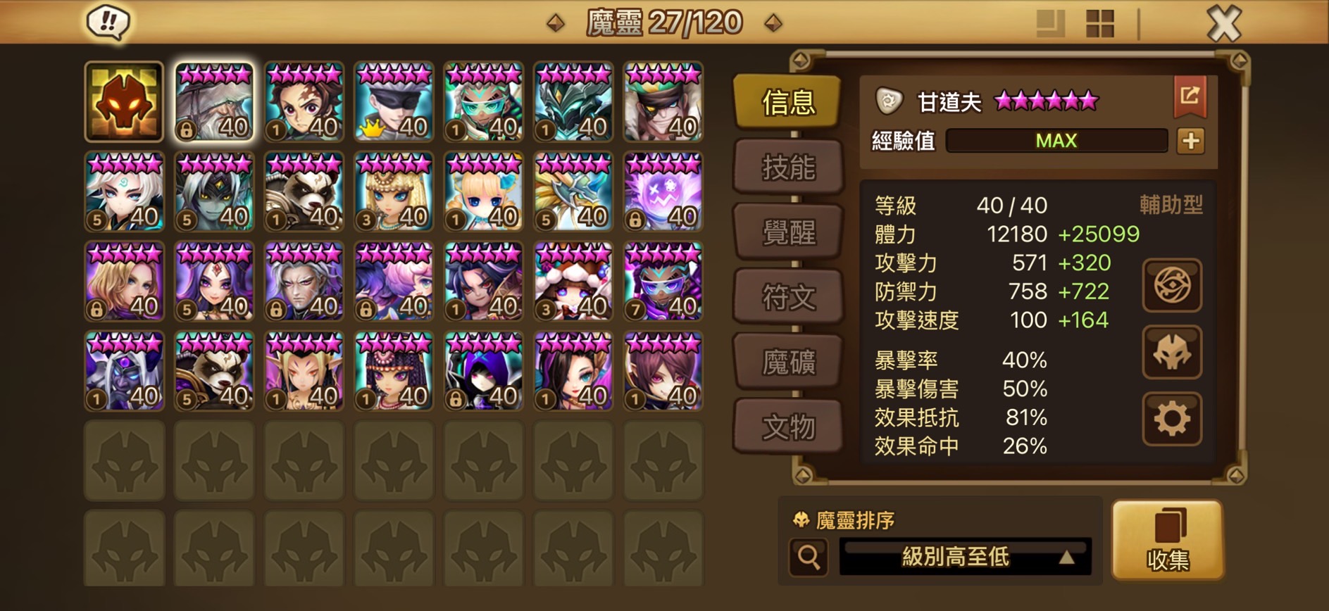 Summoners War Account
